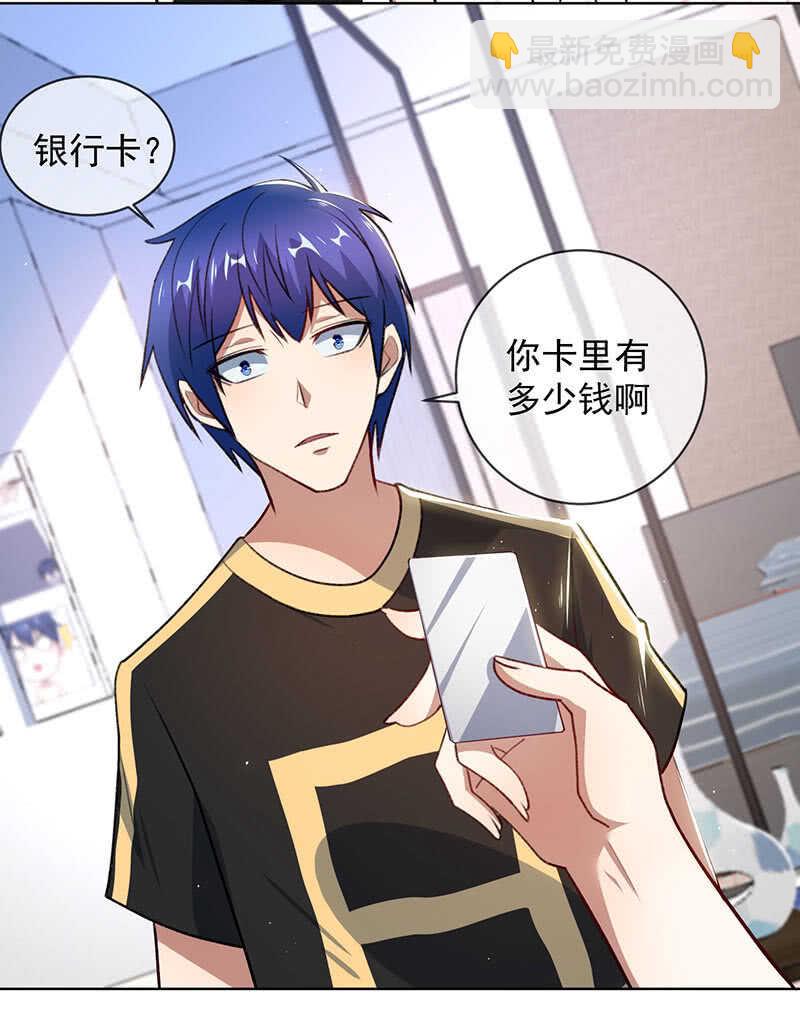 我不想努力了-第146话