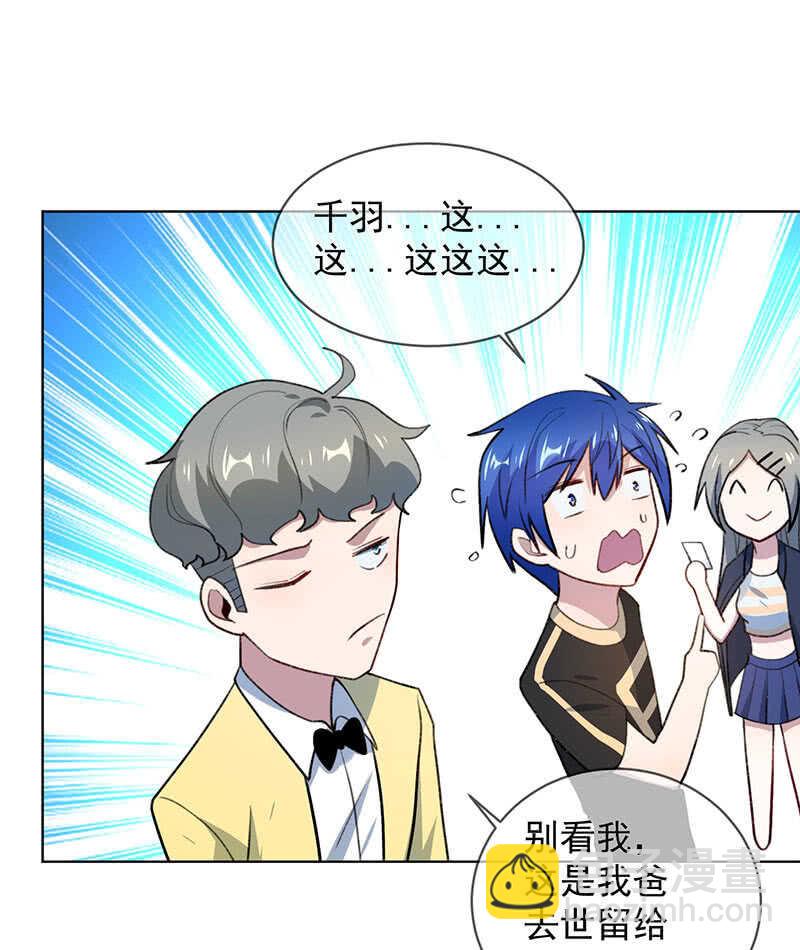 我不想努力了-第146话