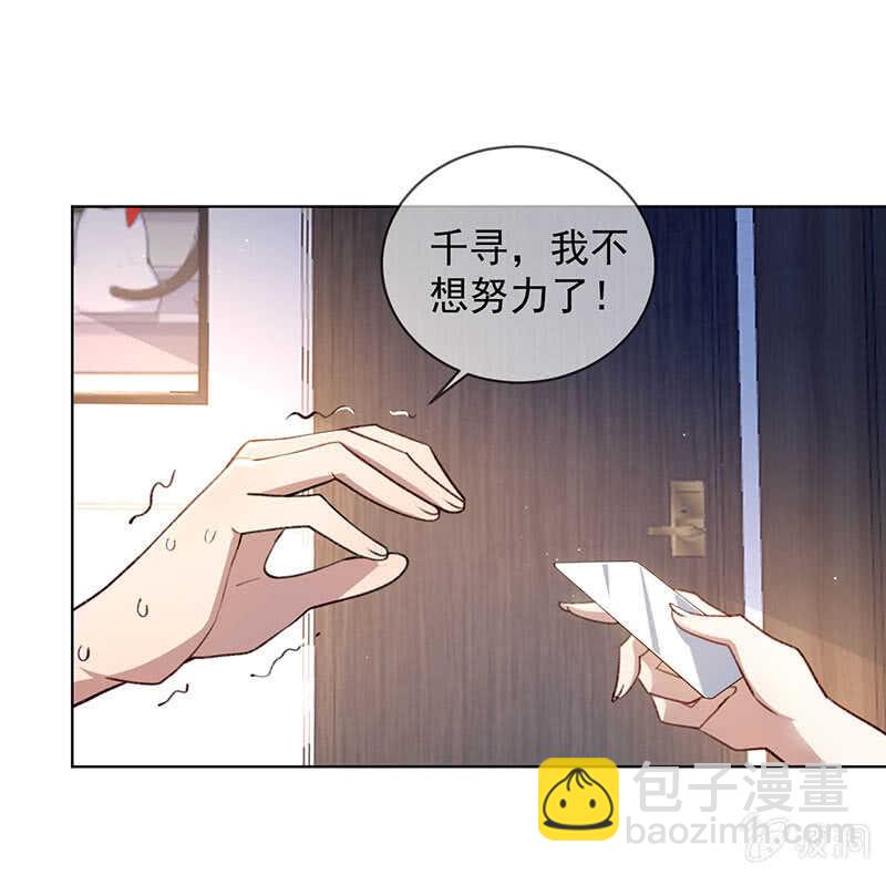 我不想努力了-第146话