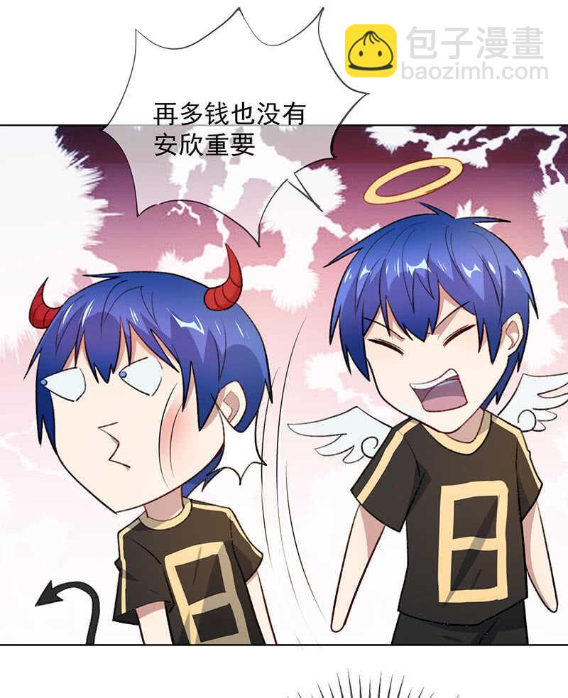 我不想努力了-第146话