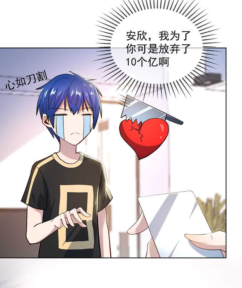 我不想努力了-第146话