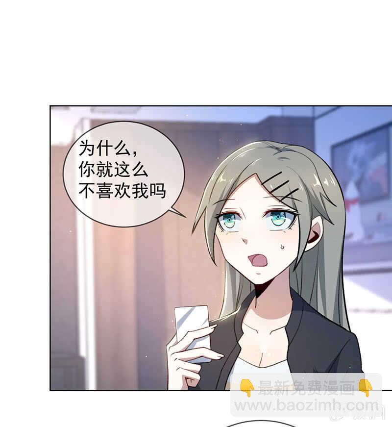 我不想努力了-第146话