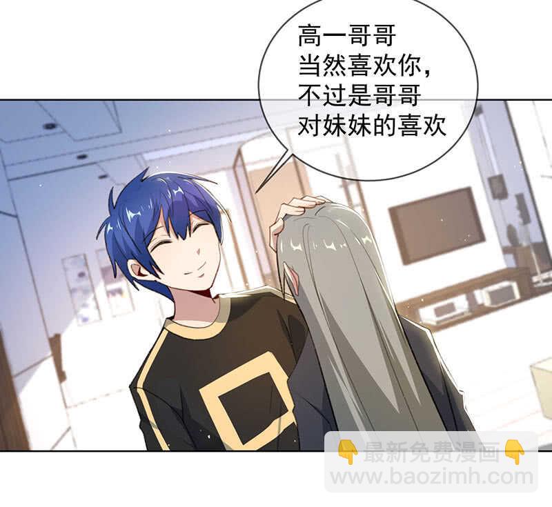 我不想努力了-第146话