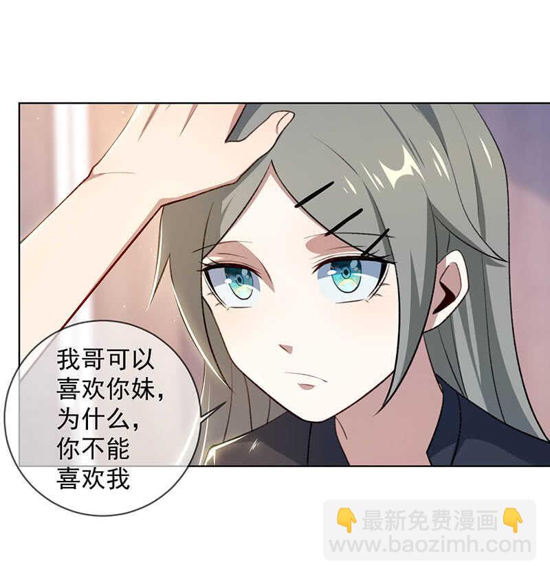 我不想努力了-第146话