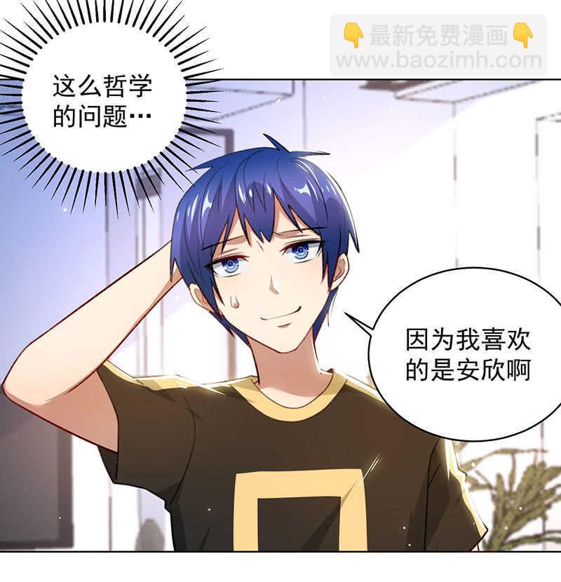 我不想努力了-第146话