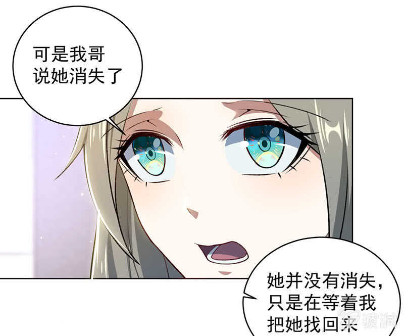 我不想努力了-第146话