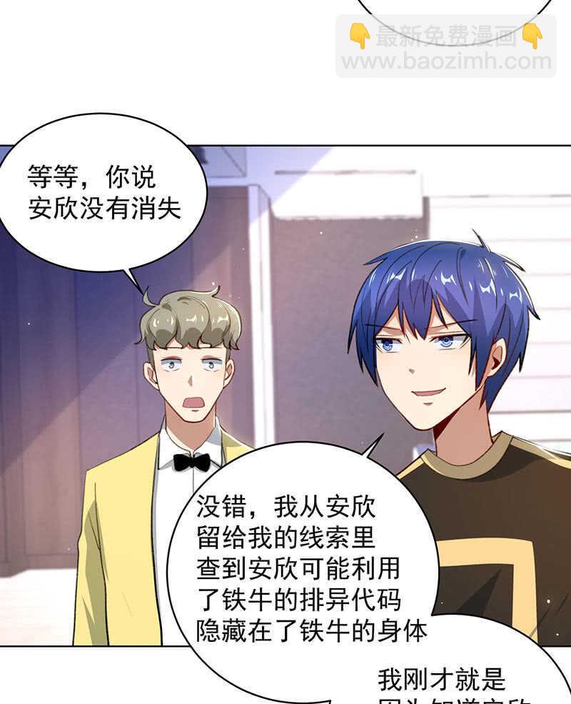 我不想努力了-第146话