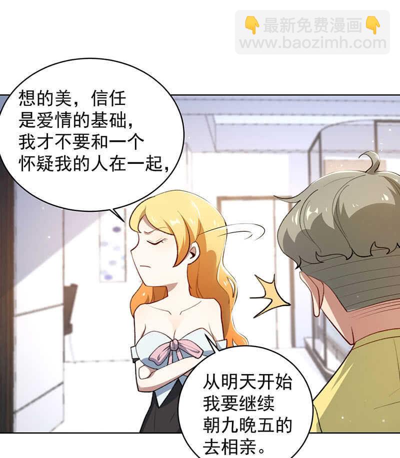 我不想努力了-第146话