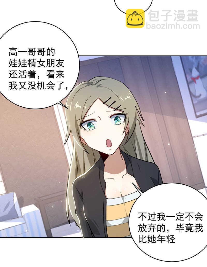 我不想努力了-第146话