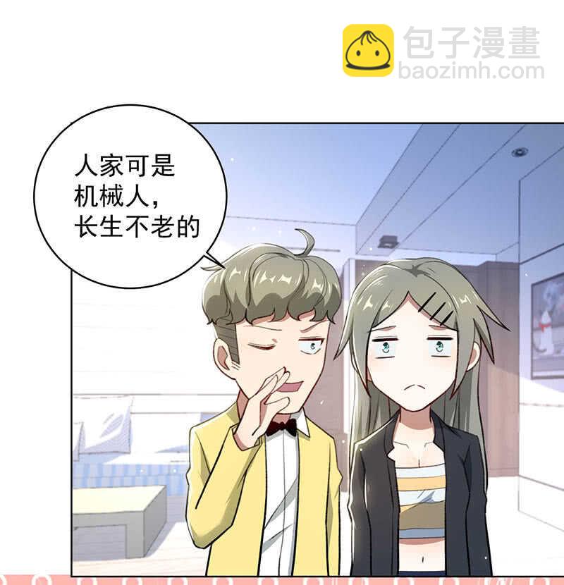 我不想努力了-第146话