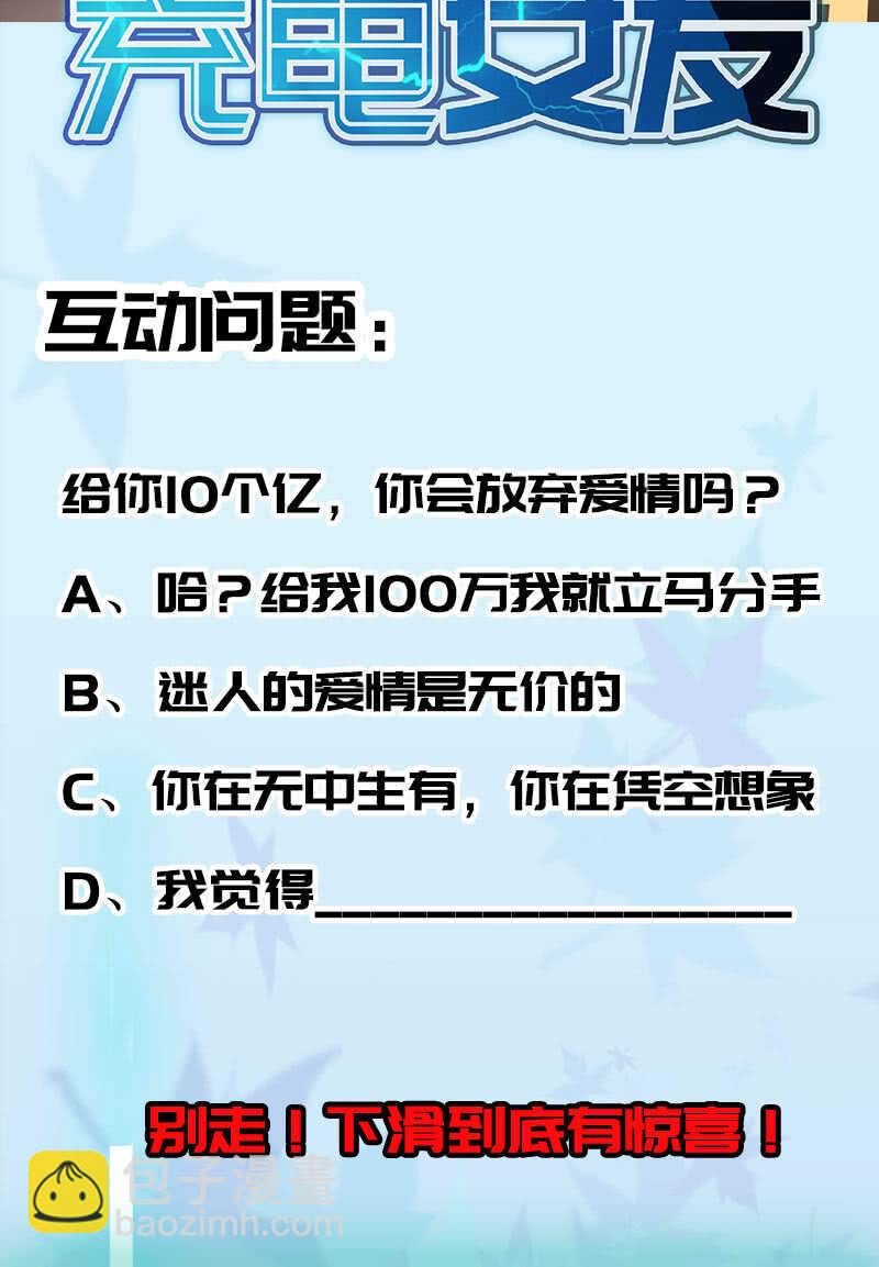 我不想努力了-第146话