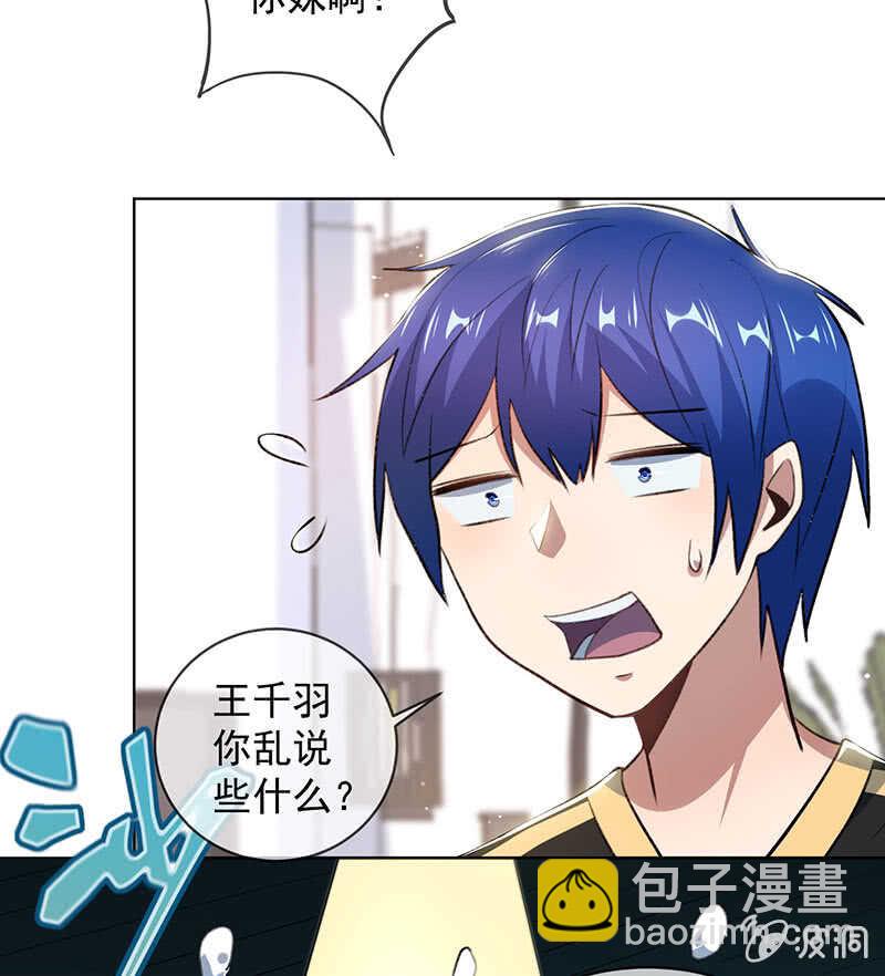 我不想努力了-第146话