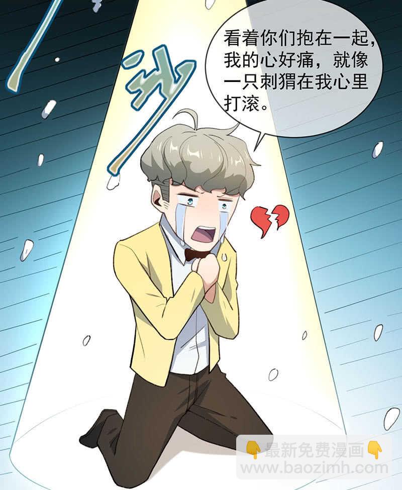 我不想努力了-第146话