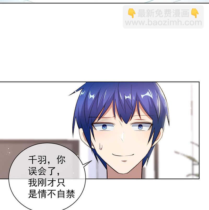 我不想努力了-第146话