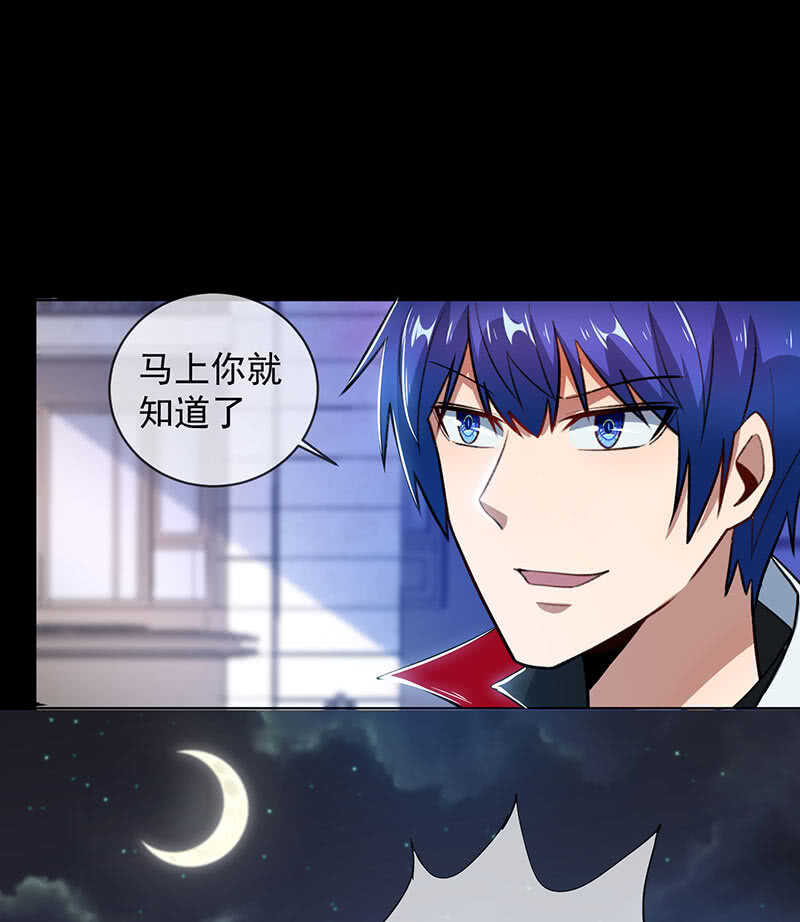 一直充着电-第148话