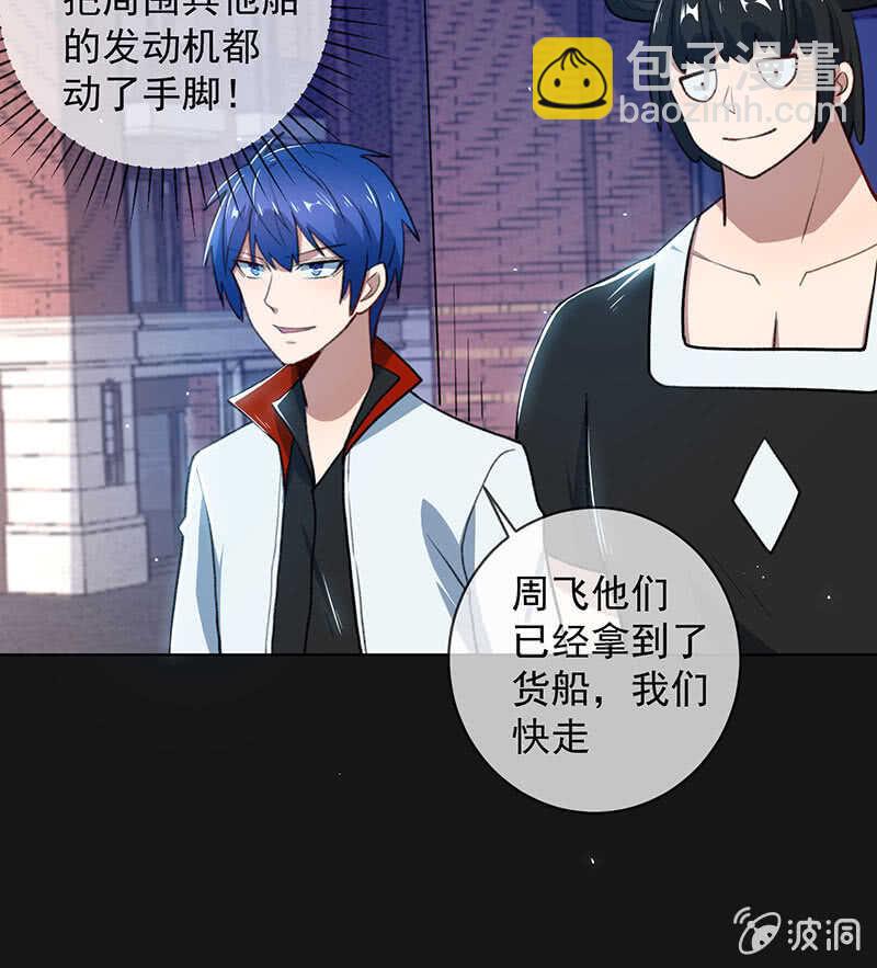 一直充着电-第148话