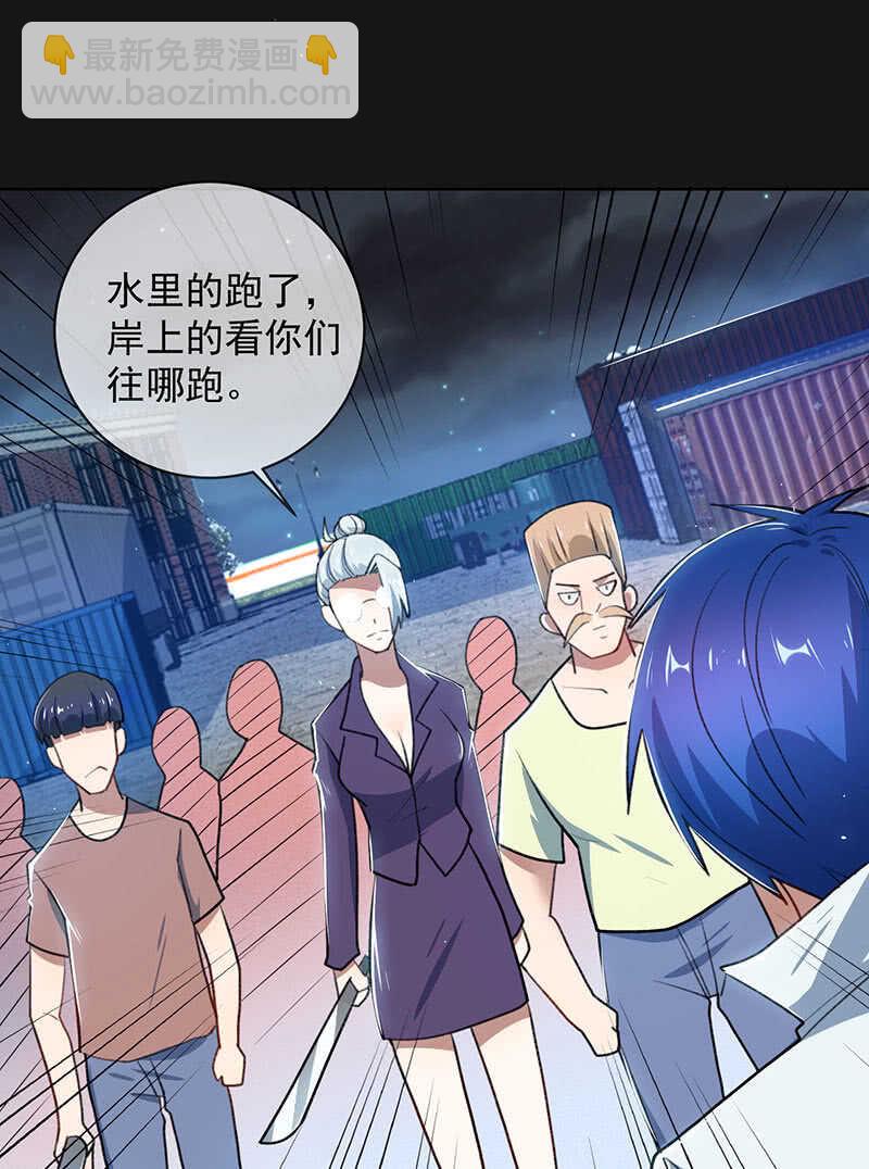 一直充着电-第148话