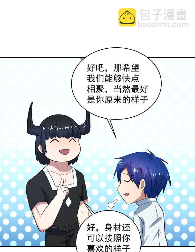 暂时离别(1/2)-第150话