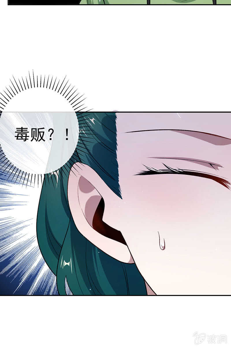 个子高的坏处(1/2)-第152话