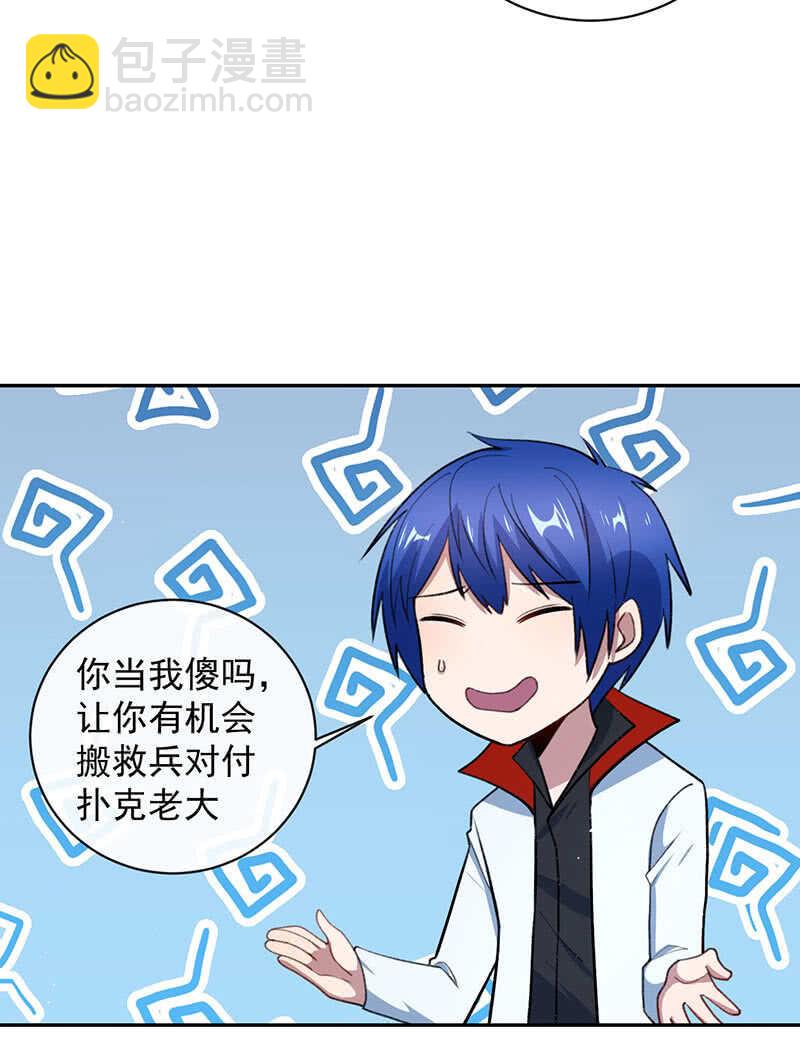 个子高的坏处(1/2)-第152话