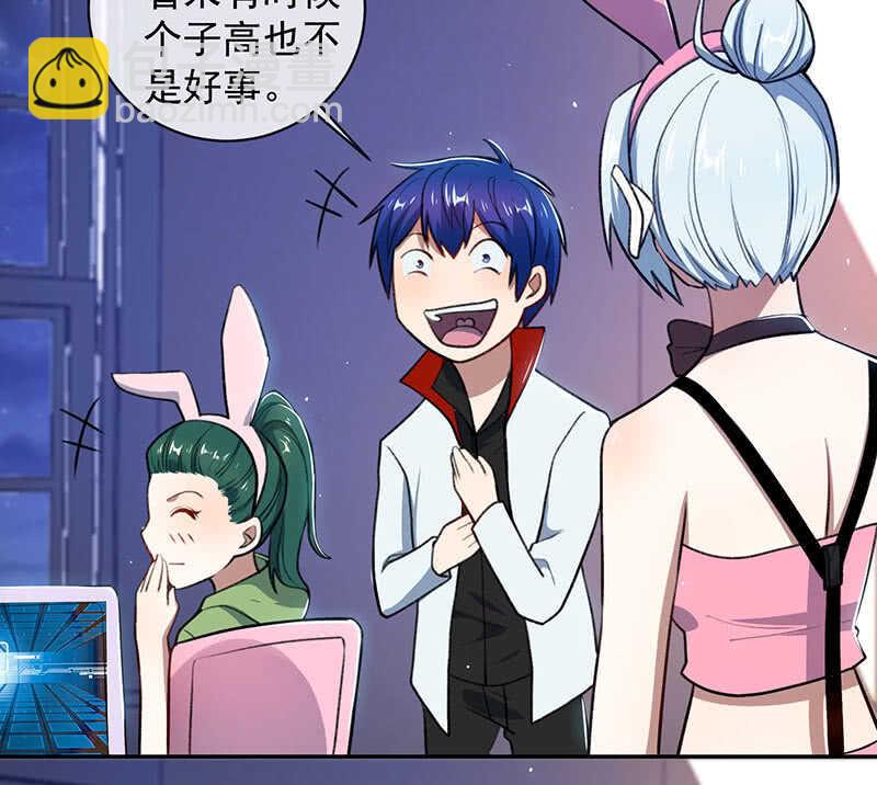 个子高的坏处(1/2)-第152话