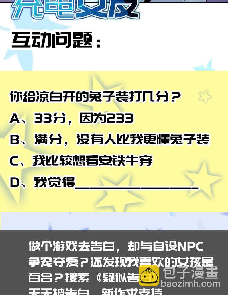 个子高的坏处(1/2)-第152话