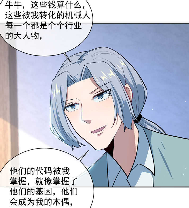 回来真好-第154话