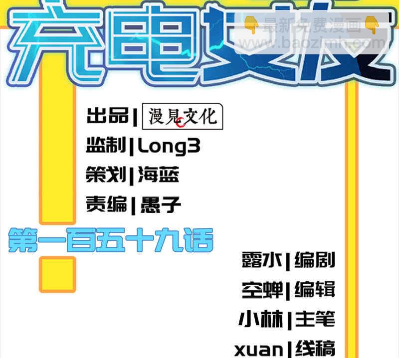 回来真好-第154话