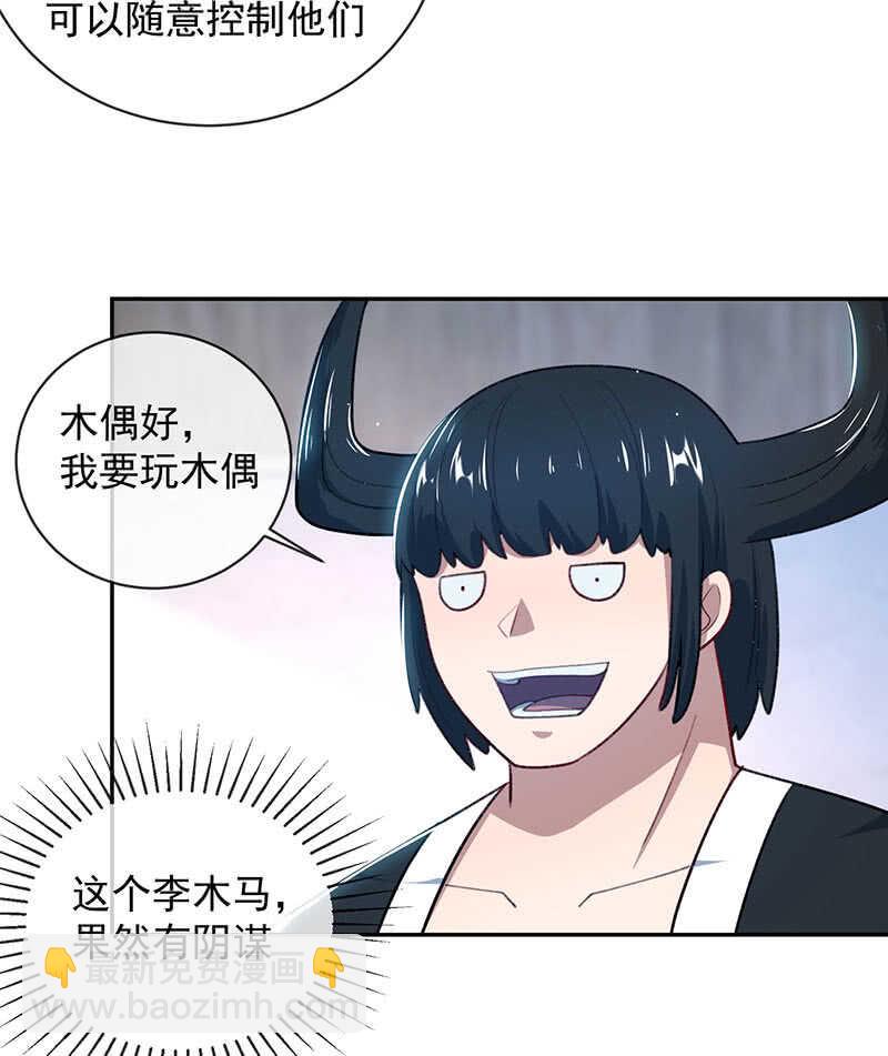 回来真好-第154话