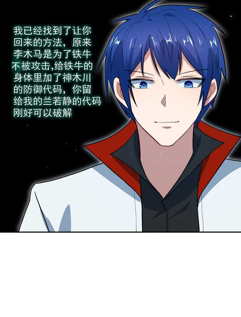 回来真好-第154话