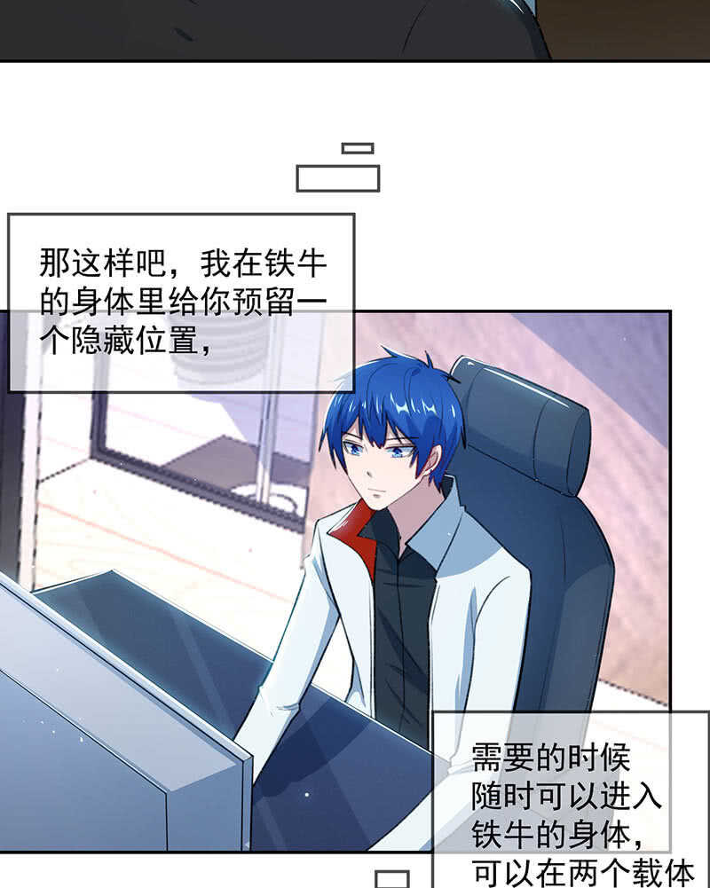 回来真好-第154话