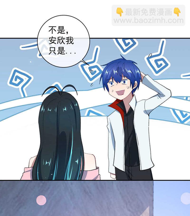 回来真好-第154话