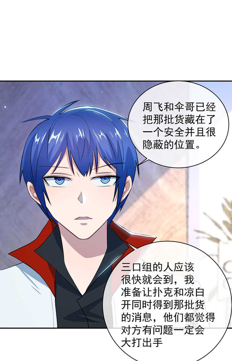 回来真好-第154话