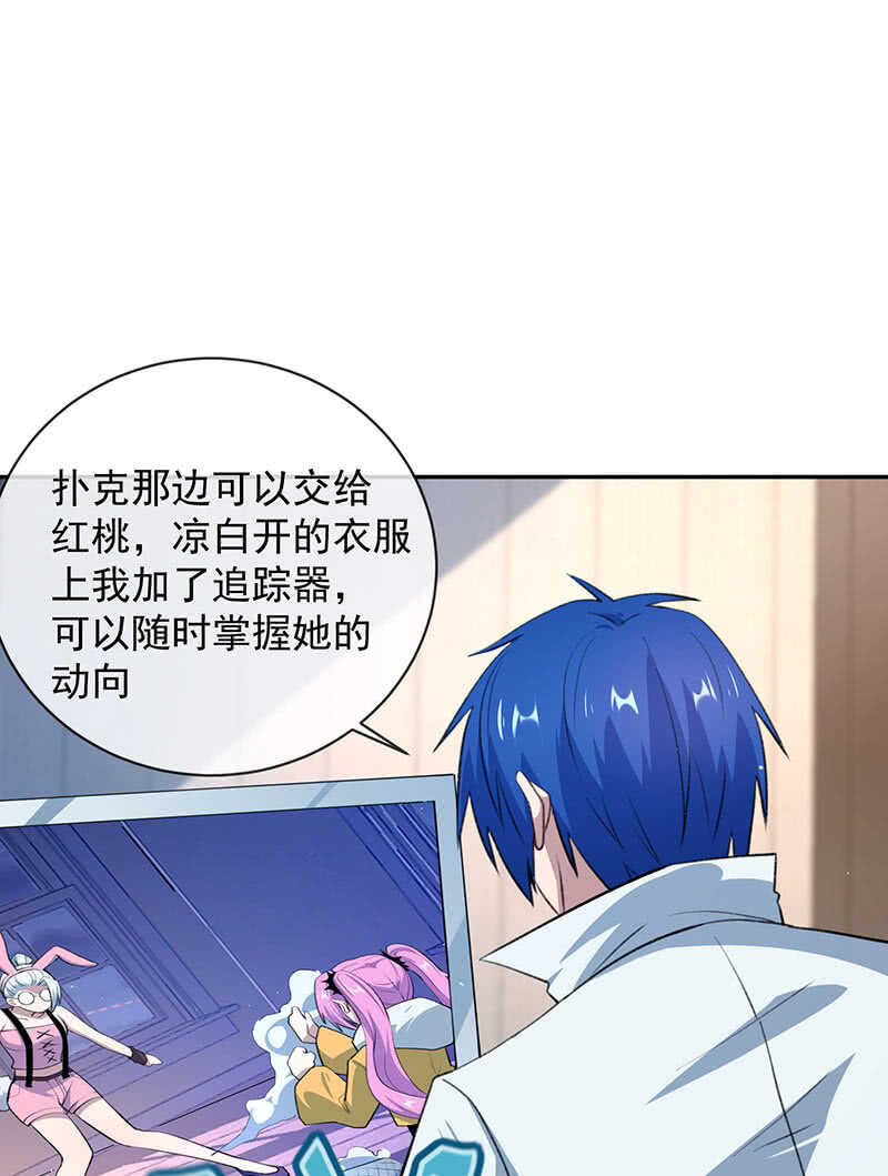 回来真好-第154话