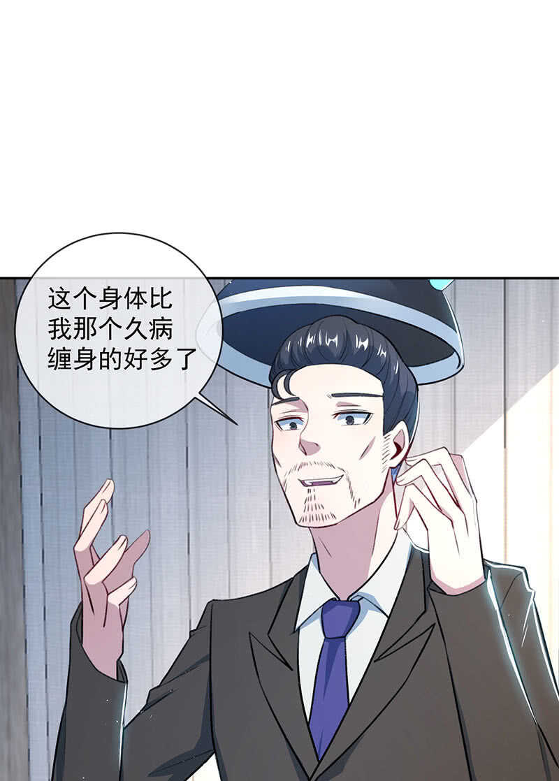 回来真好-第154话