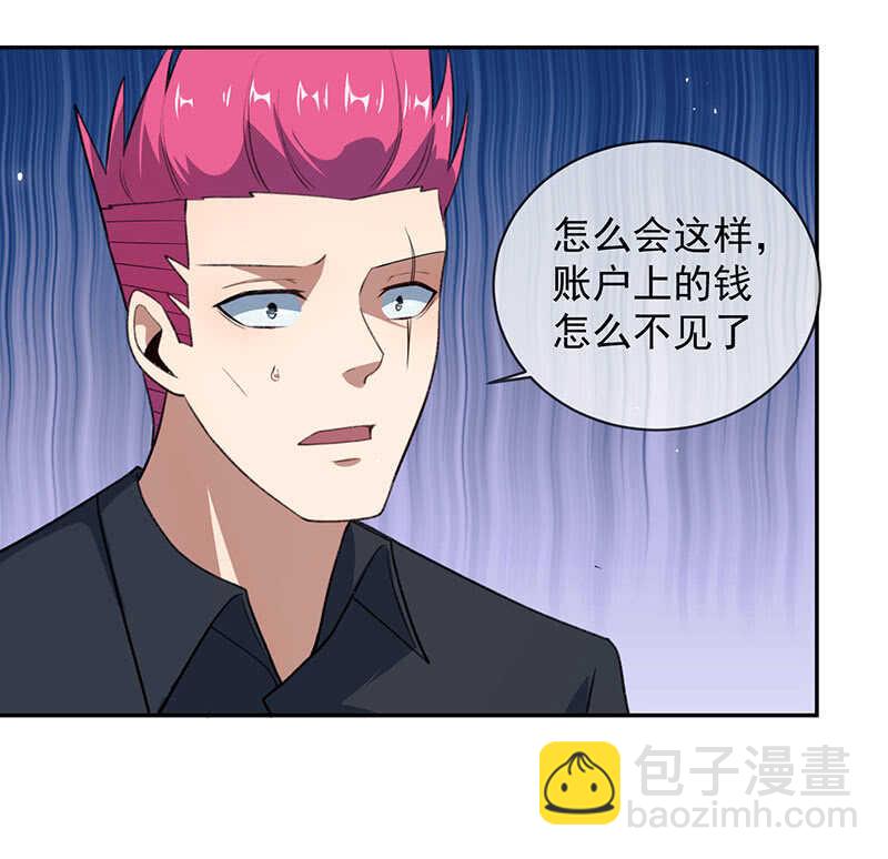 谁才是鱼(1/2)-第156话