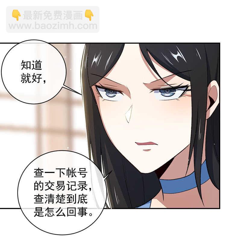 谁才是鱼(1/2)-第156话