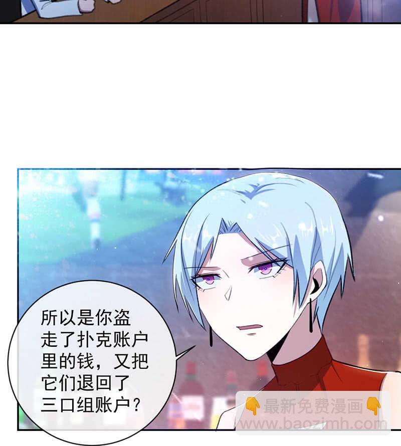 谁才是鱼(1/2)-第156话