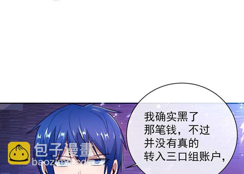 谁才是鱼(1/2)-第156话