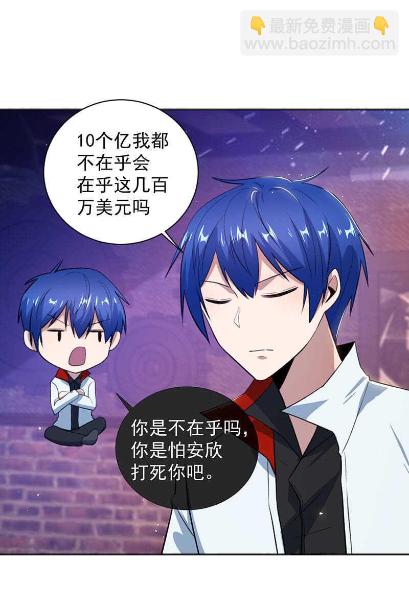 谁才是鱼(1/2)-第156话