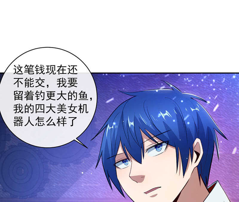 谁才是鱼(1/2)-第156话