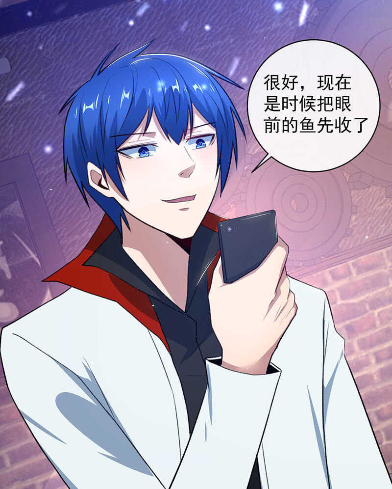 谁才是鱼(1/2)-第156话