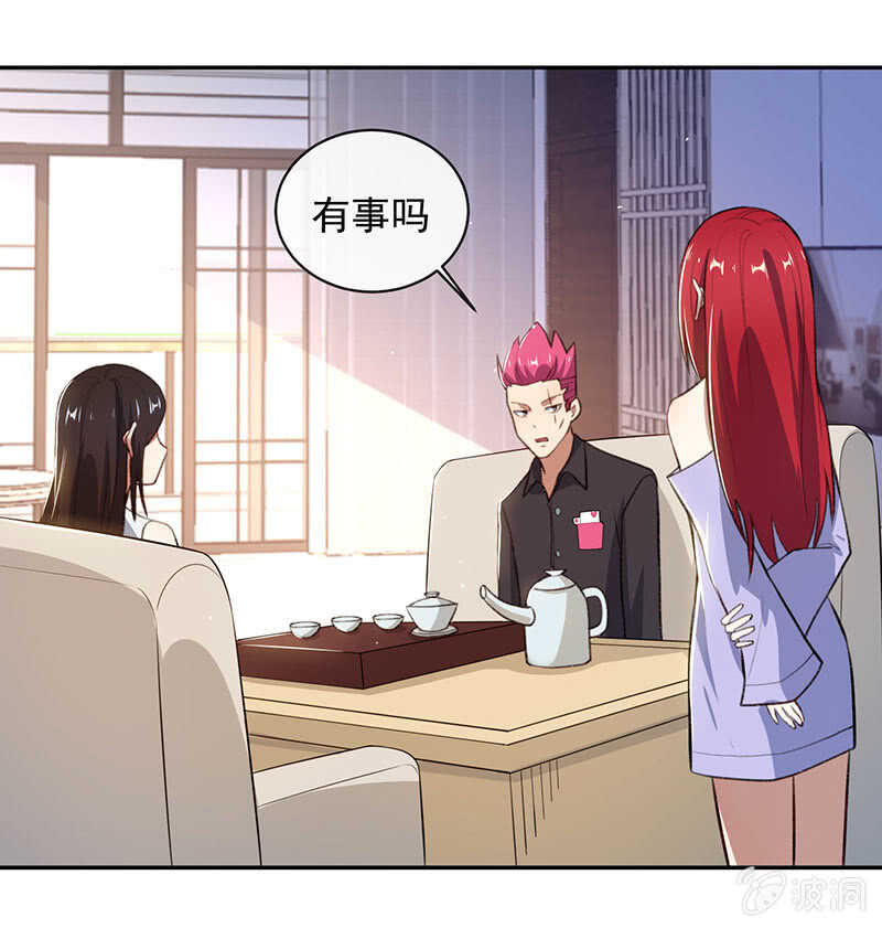 谁才是鱼(1/2)-第156话