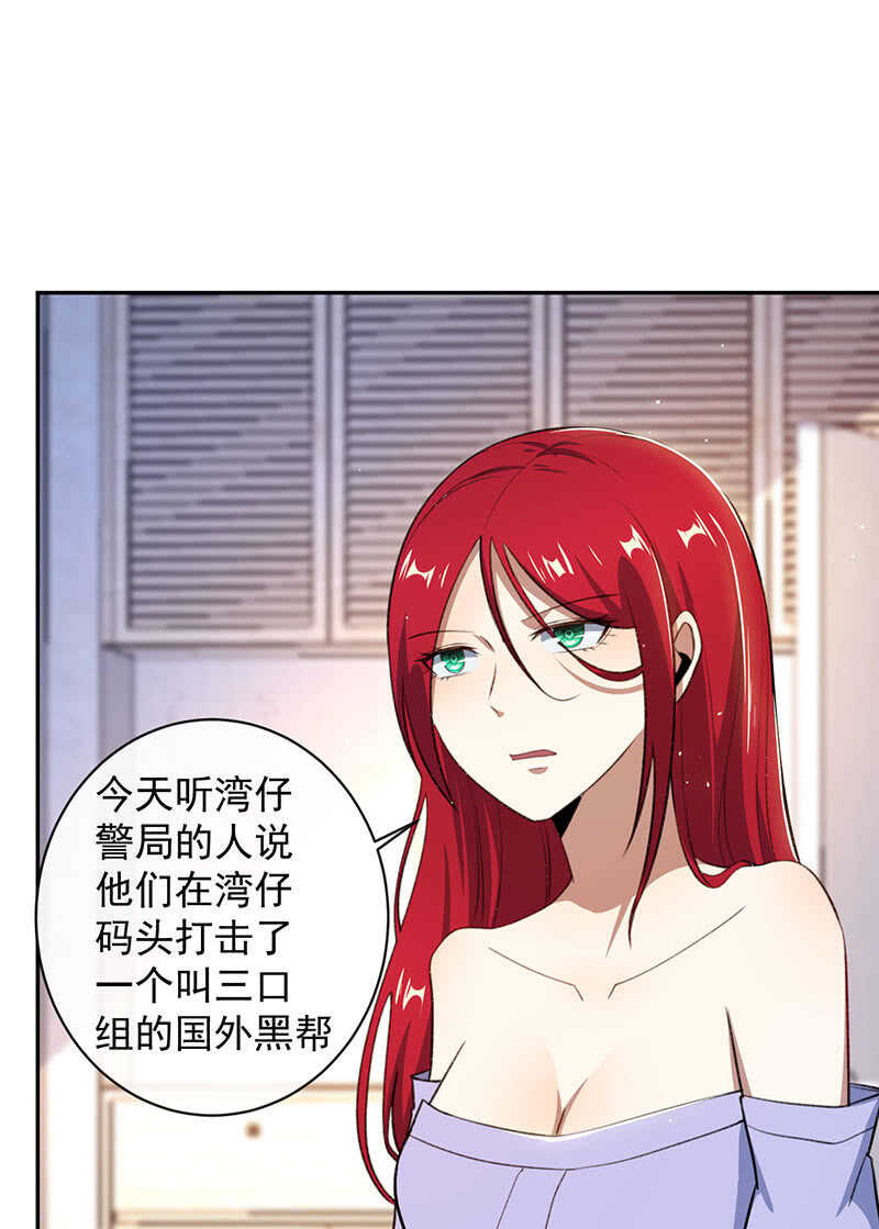 谁才是鱼(1/2)-第156话