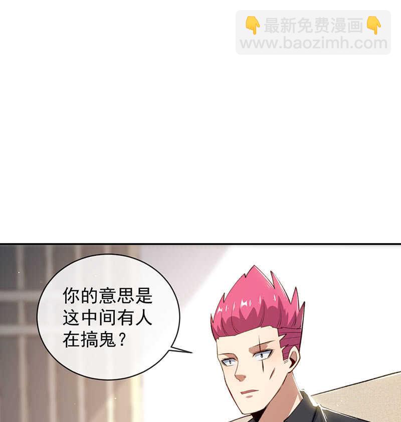 谁才是鱼(1/2)-第156话