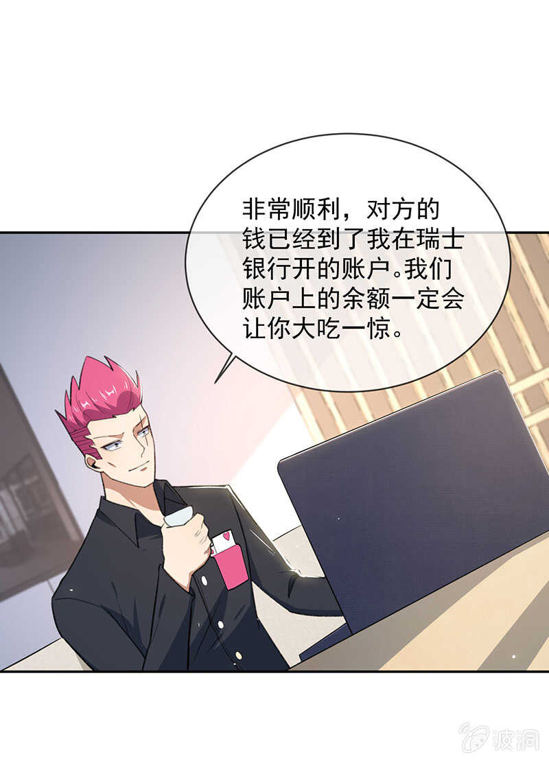 谁才是鱼(1/2)-第156话