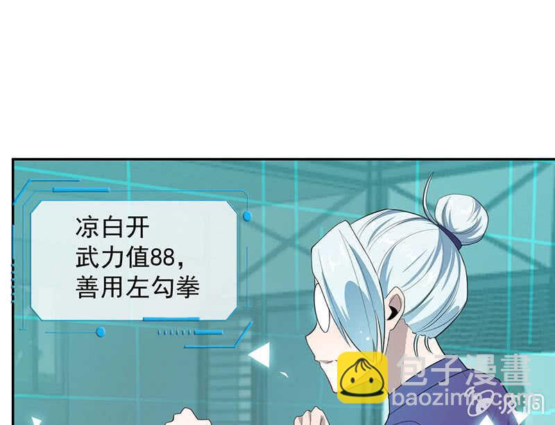 战斗模式(1/2)-第158话