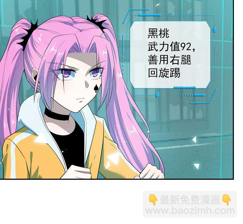 战斗模式(1/2)-第158话