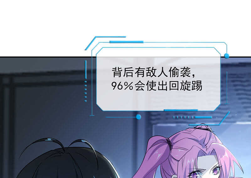 战斗模式(1/2)-第158话