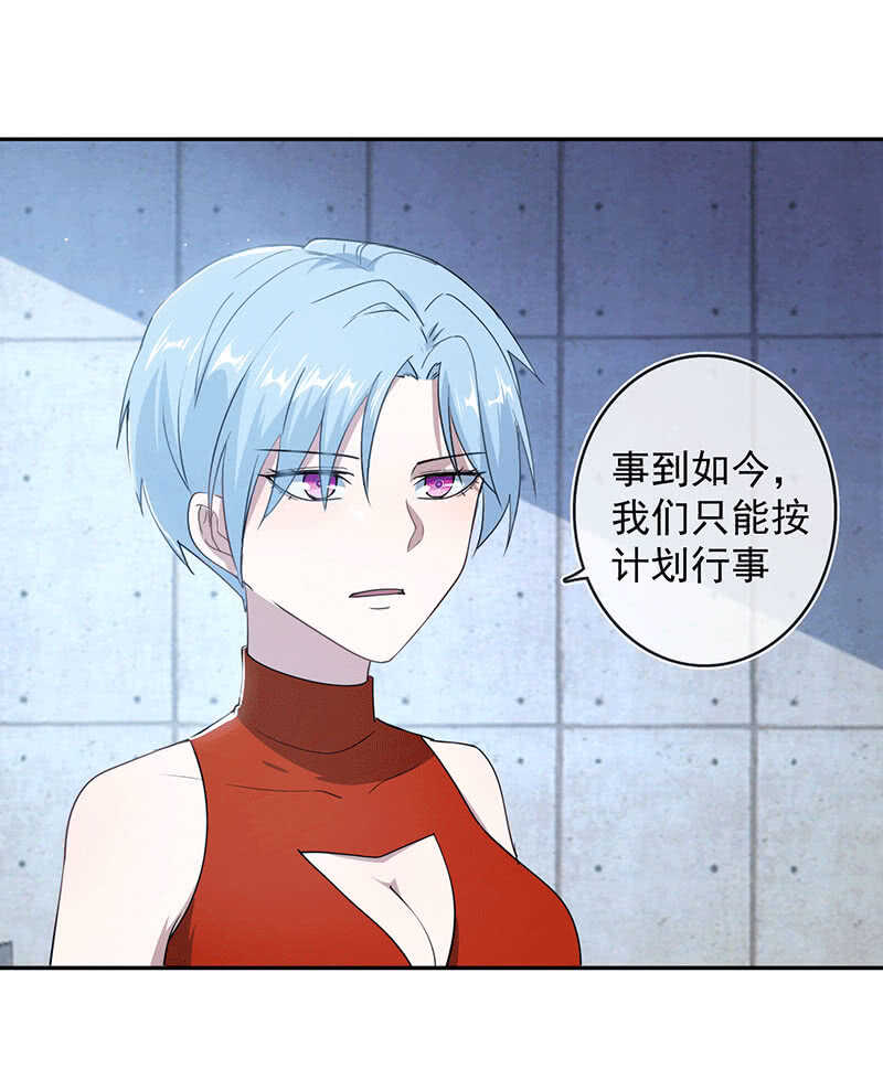 一出好戏-第160话